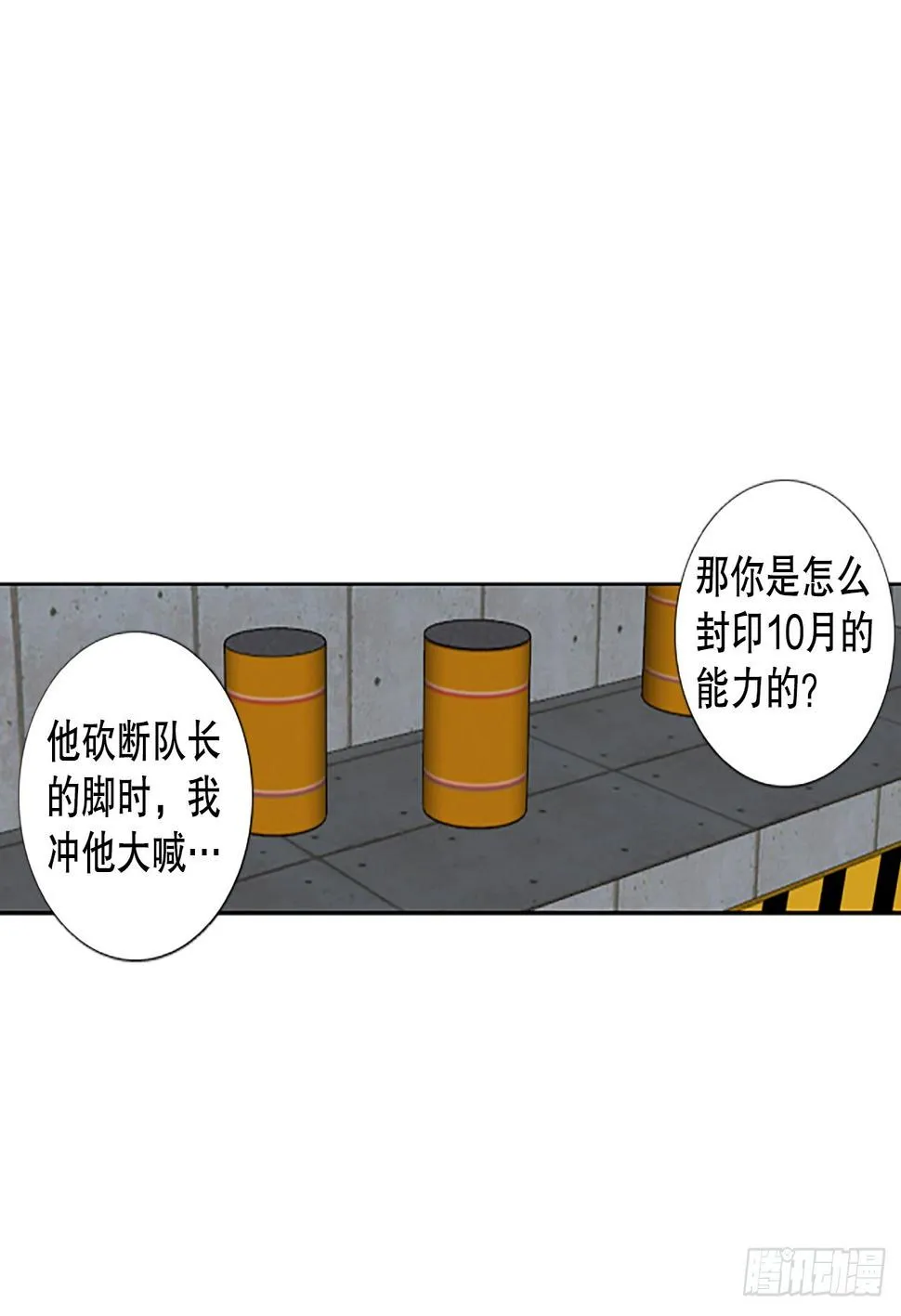 94.圣战—受伤的孩子们（1） 第51页