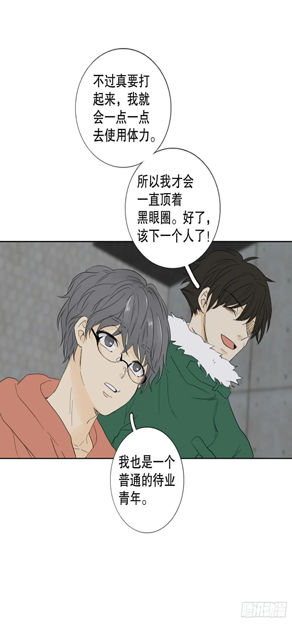 94.圣战—受伤的孩子们（1） 第56页