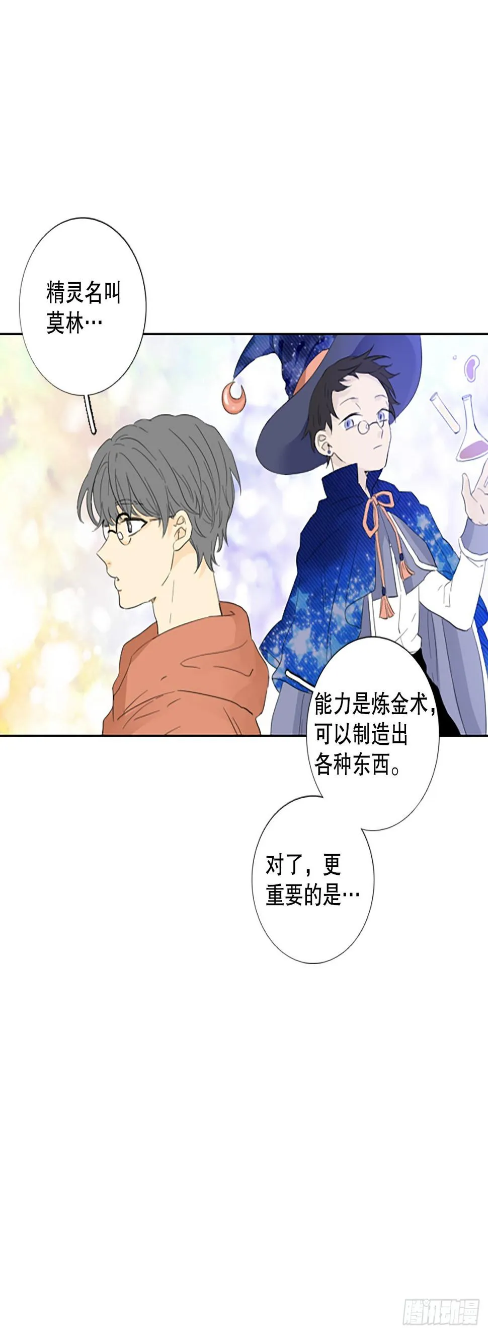 94.圣战—受伤的孩子们（1） 第57页