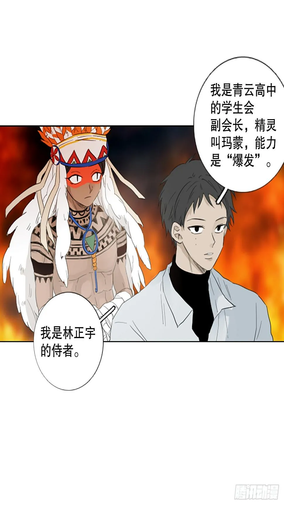 94.圣战—受伤的孩子们（1） 第64页