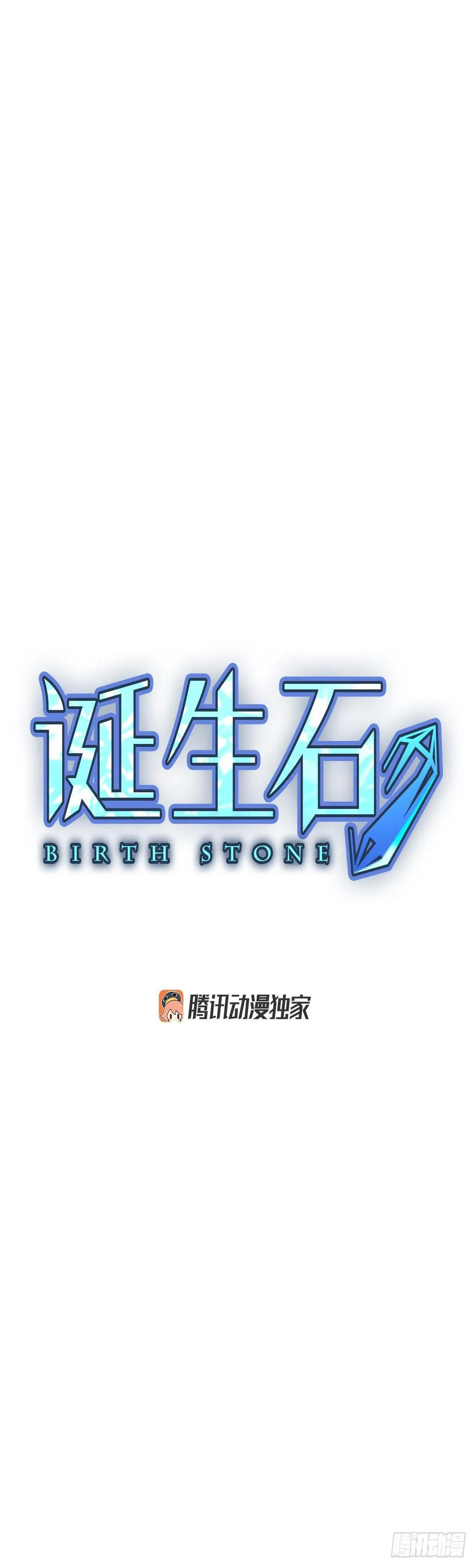 95.圣战—受伤的孩子们（2） 第6页