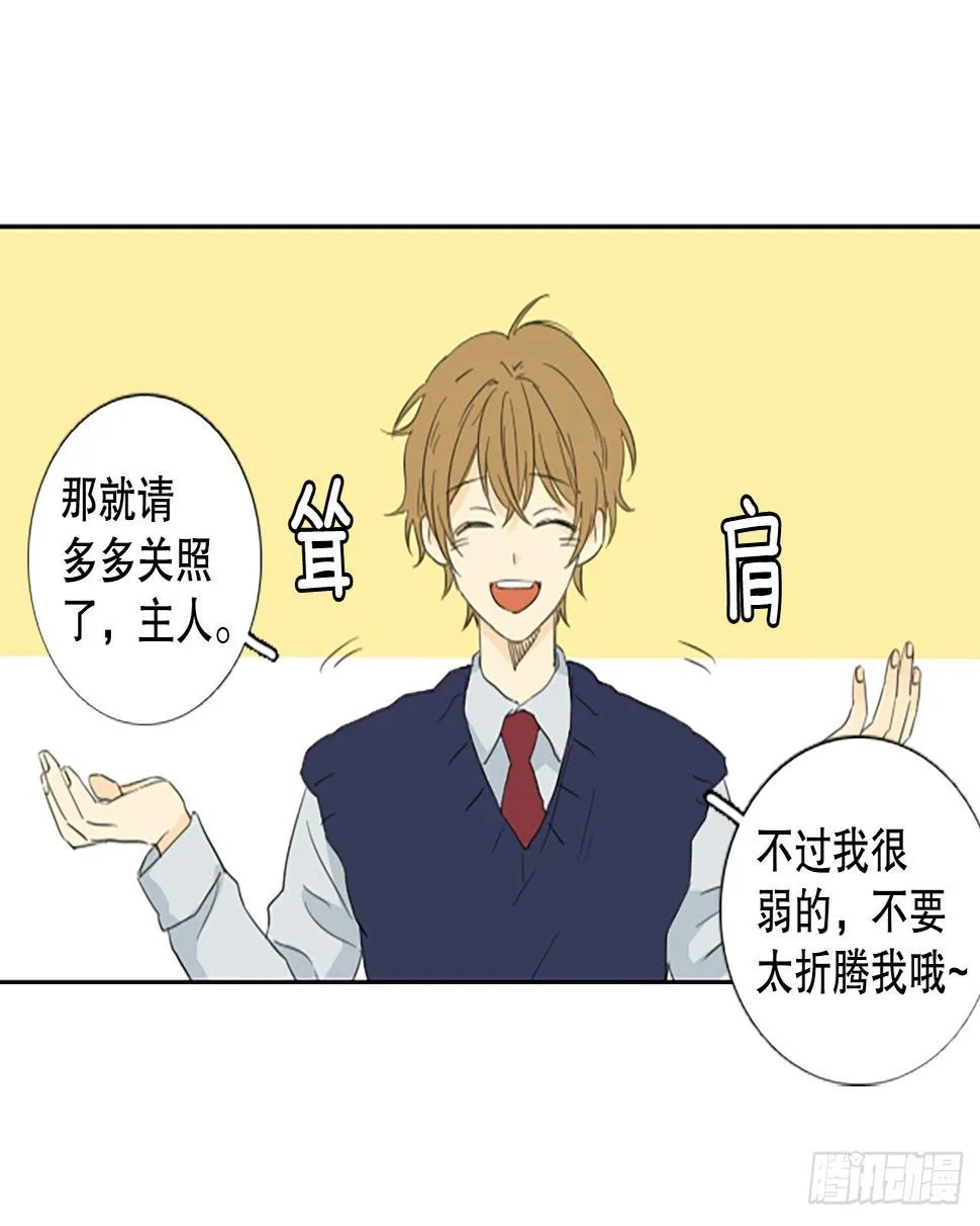 95.圣战—受伤的孩子们（2） 第8页