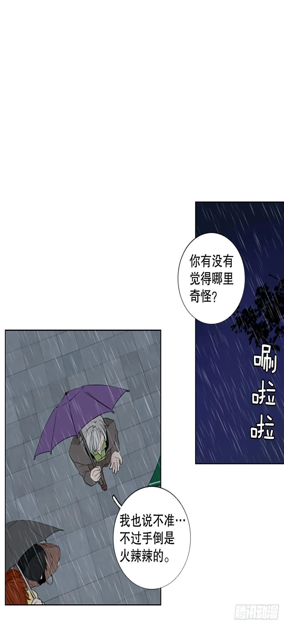 95.圣战—受伤的孩子们（2） 第26页