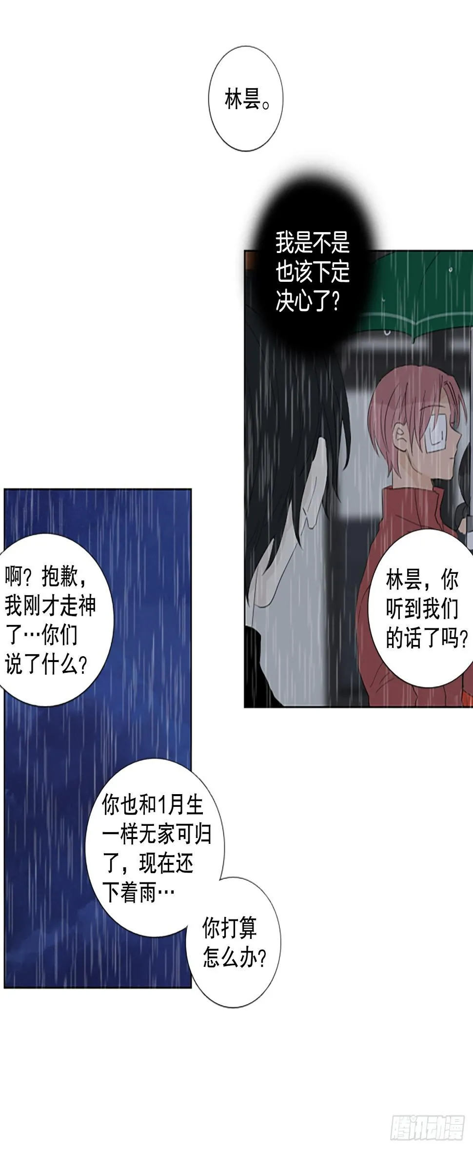 95.圣战—受伤的孩子们（2） 第29页