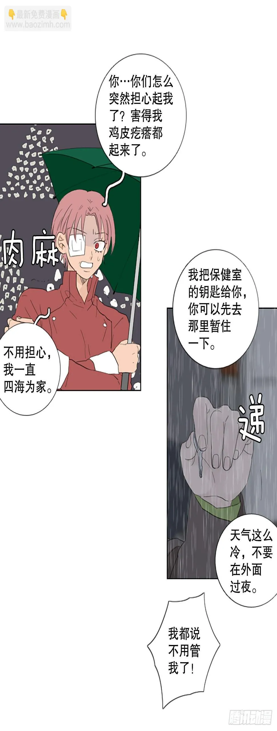 95.圣战—受伤的孩子们（2） 第30页