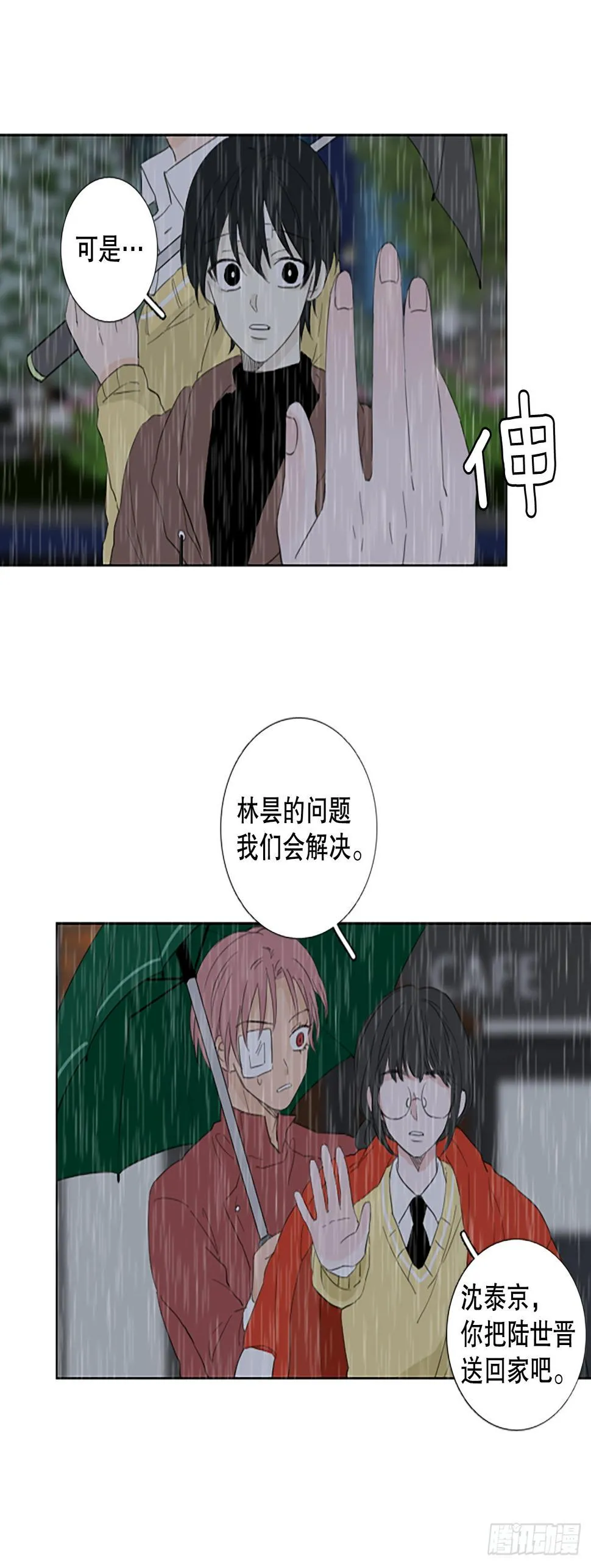 95.圣战—受伤的孩子们（2） 第31页