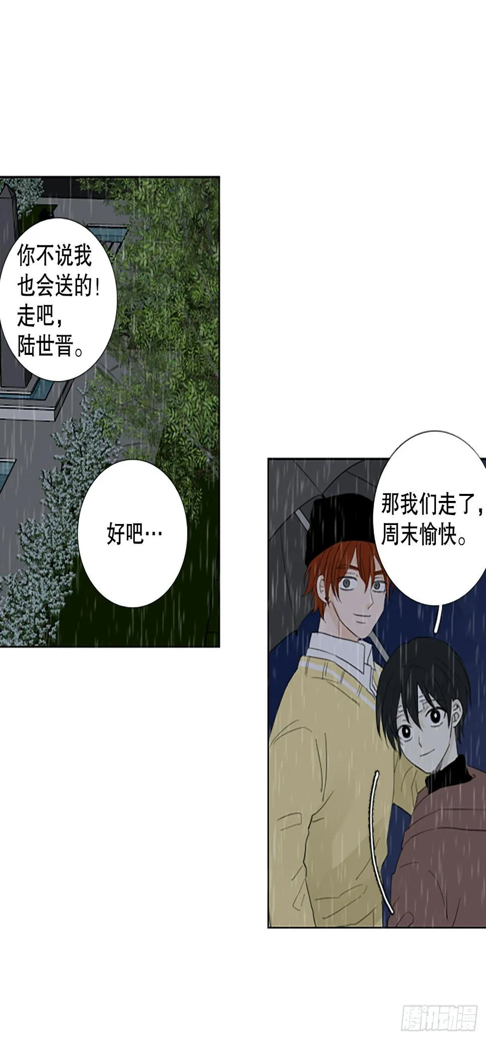 95.圣战—受伤的孩子们（2） 第32页