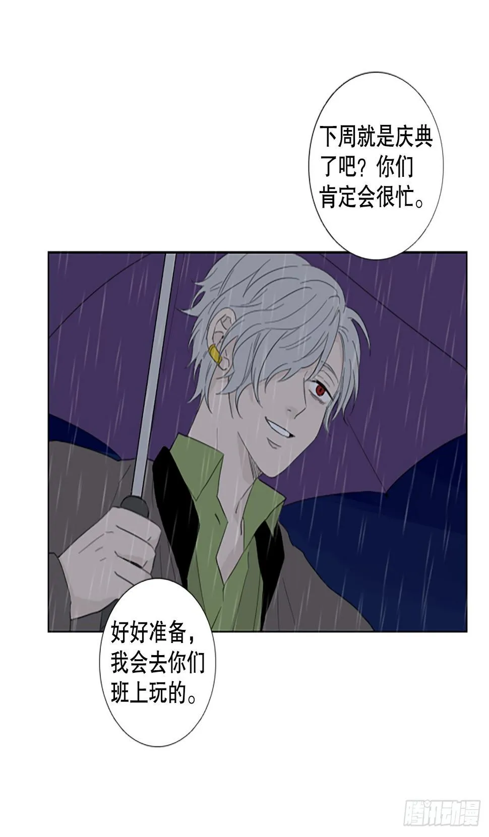 95.圣战—受伤的孩子们（2） 第33页