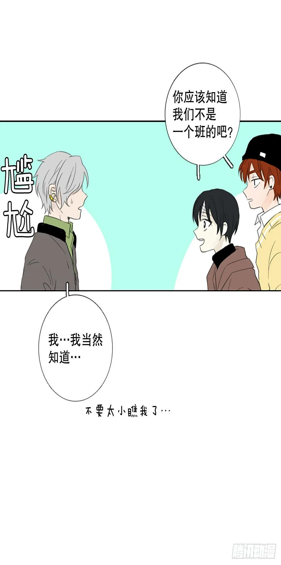 95.圣战—受伤的孩子们（2） 第34页