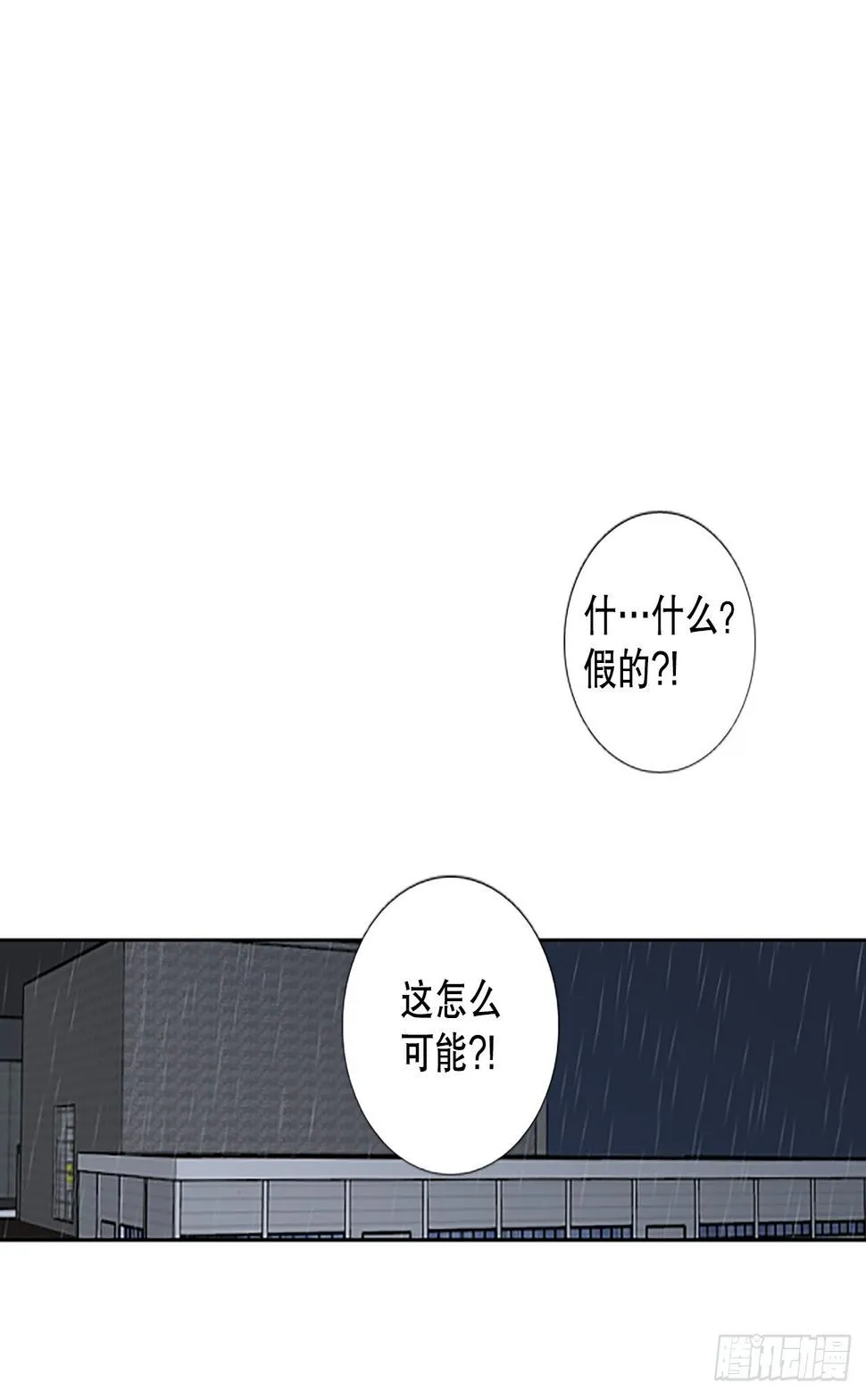 95.圣战—受伤的孩子们（2） 第40页
