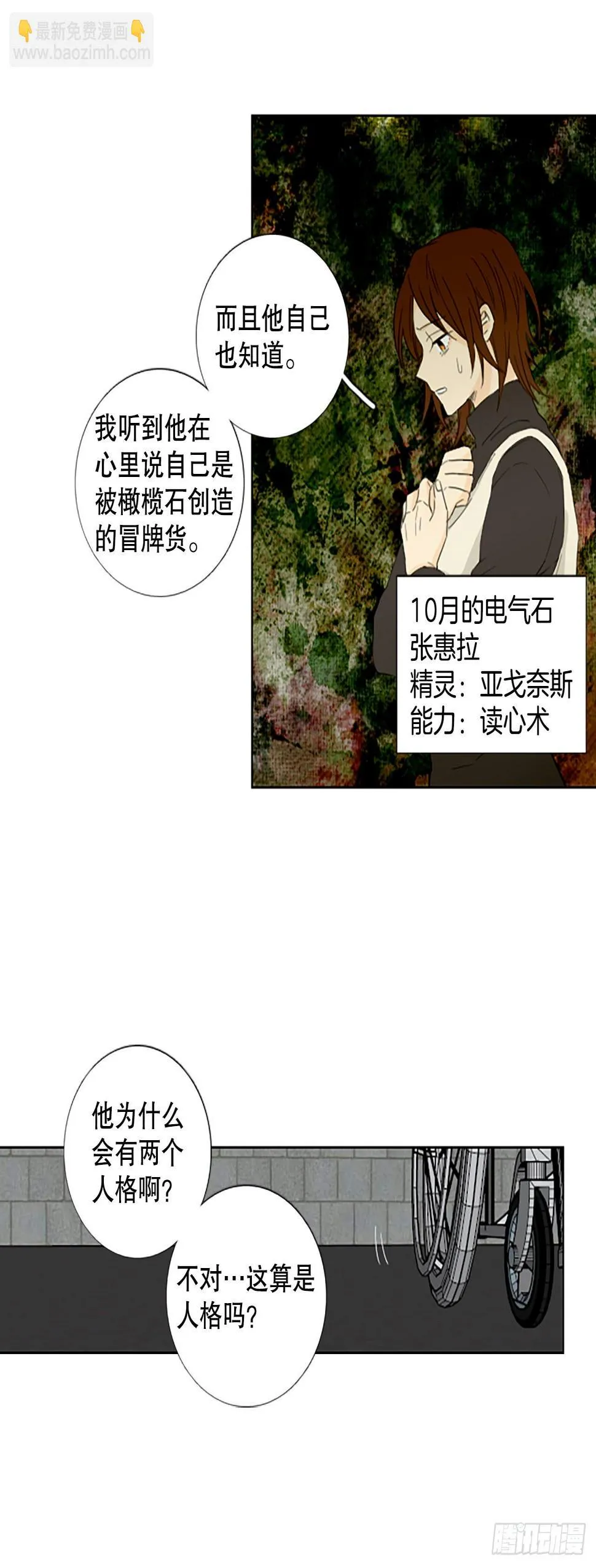 95.圣战—受伤的孩子们（2） 第42页