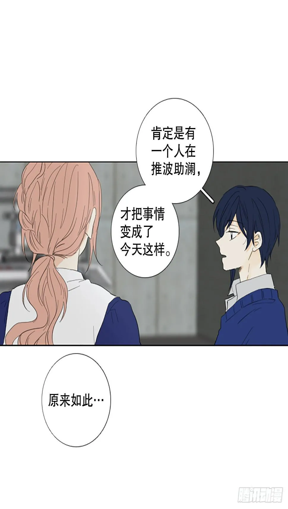 95.圣战—受伤的孩子们（2） 第46页