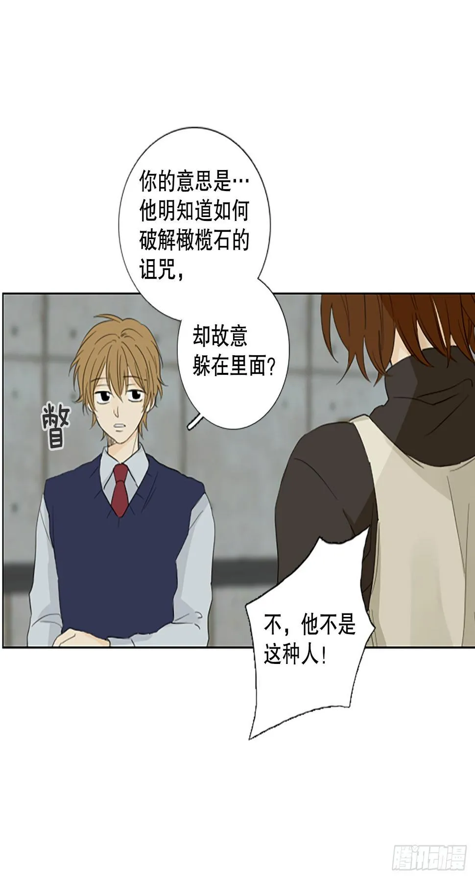 95.圣战—受伤的孩子们（2） 第50页