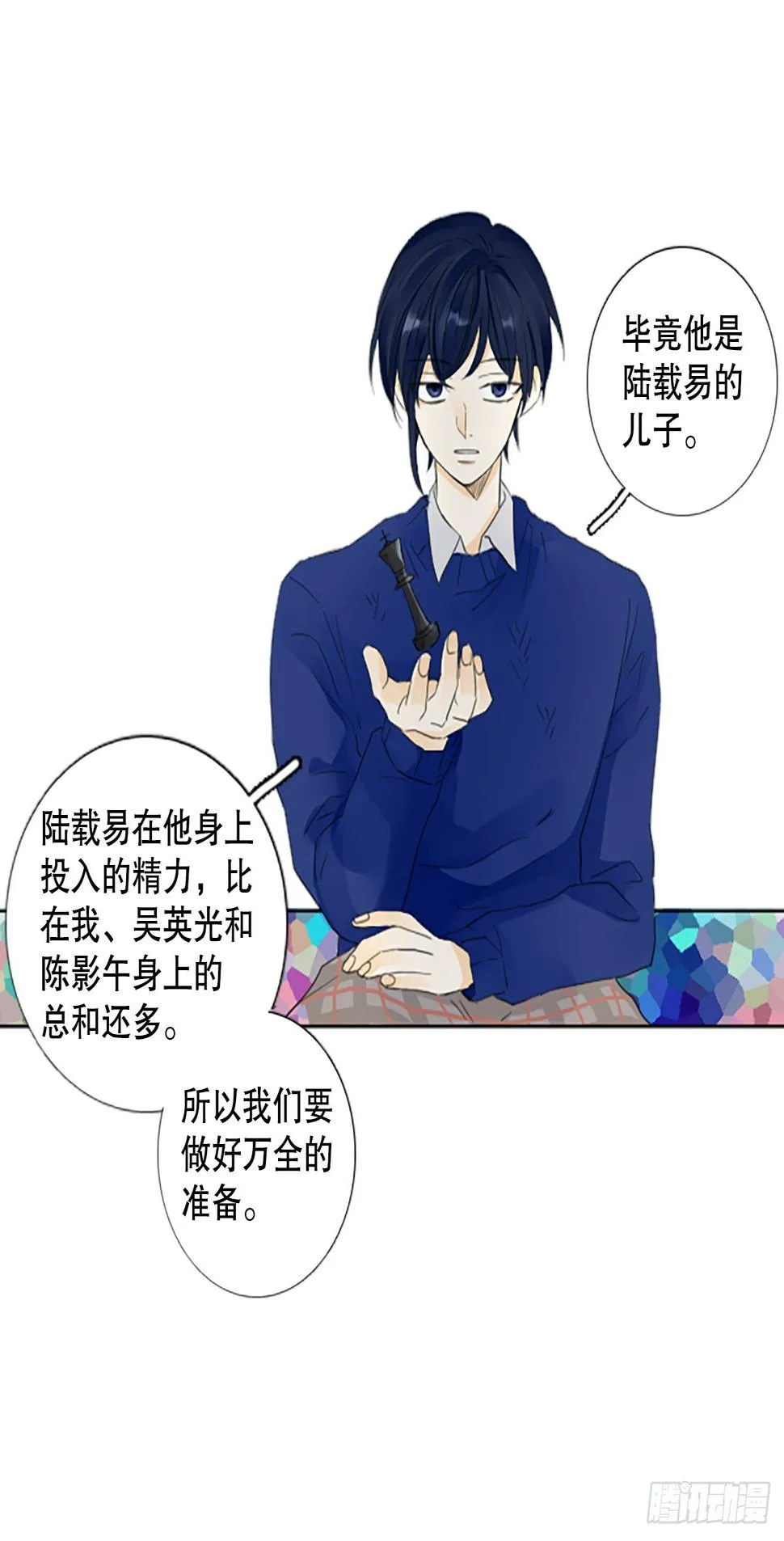 95.圣战—受伤的孩子们（2） 第52页