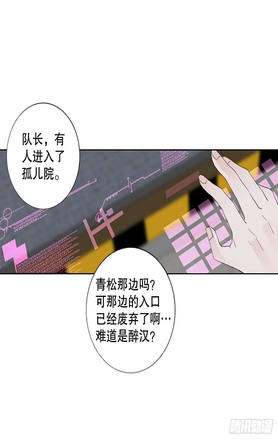 95.圣战—受伤的孩子们（2） 第53页