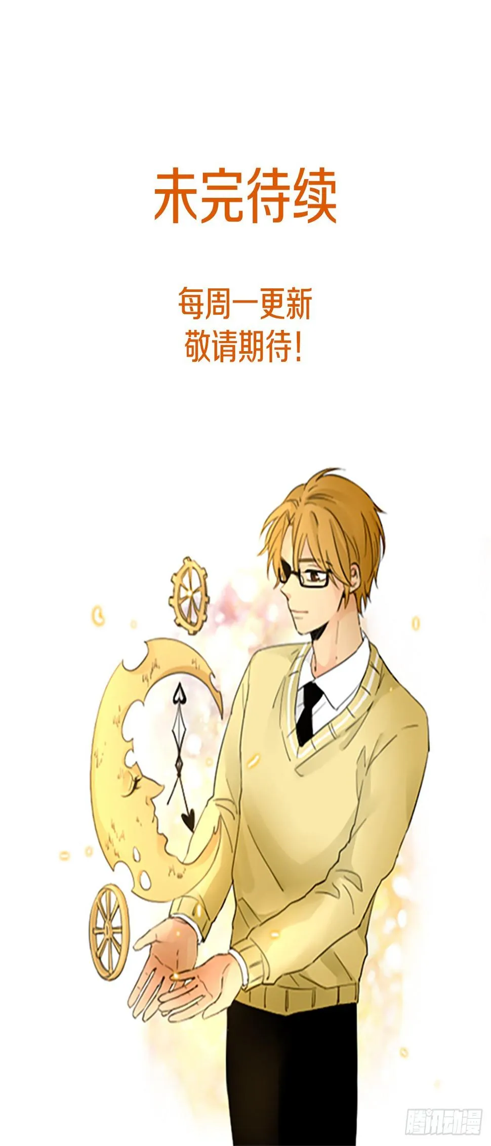 95.圣战—受伤的孩子们（2） 第55页