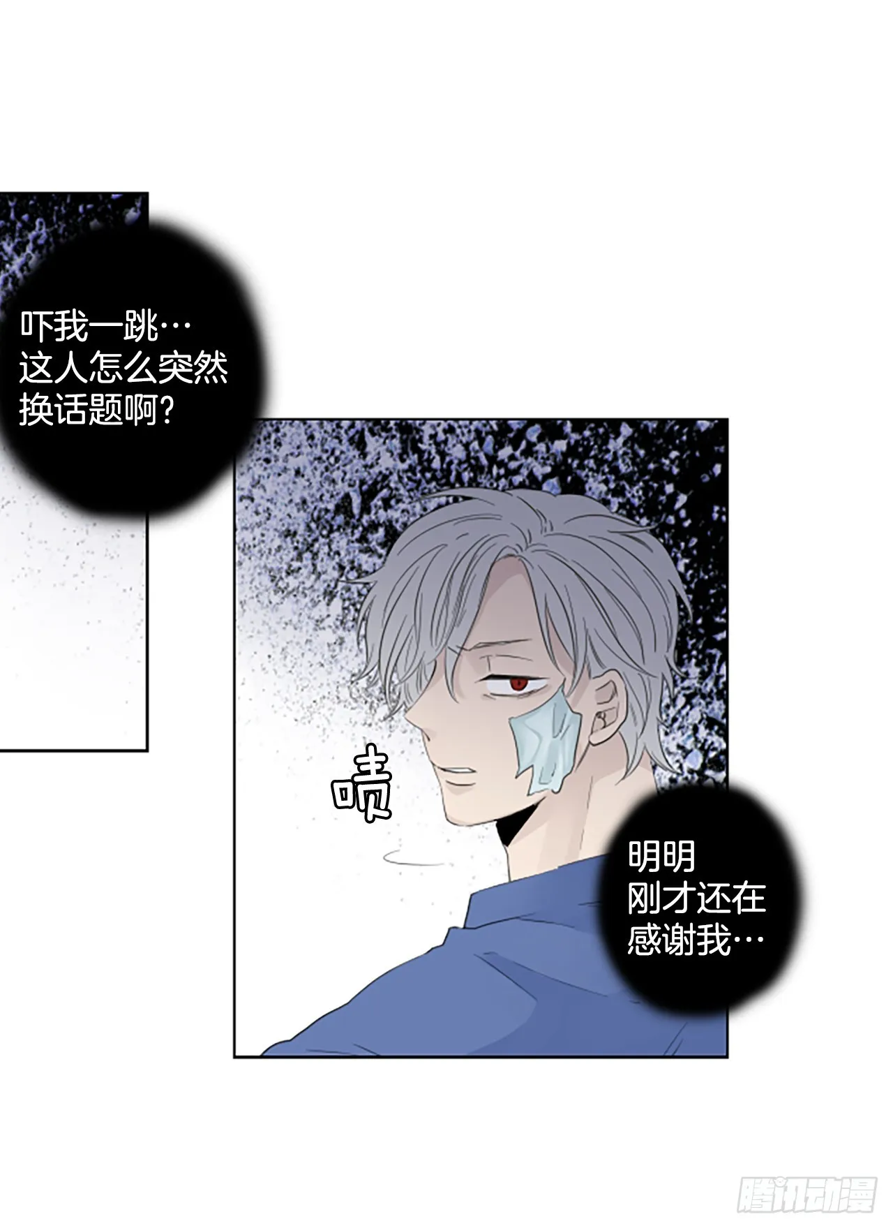 101.圣战——前夜祭（1） 第2页