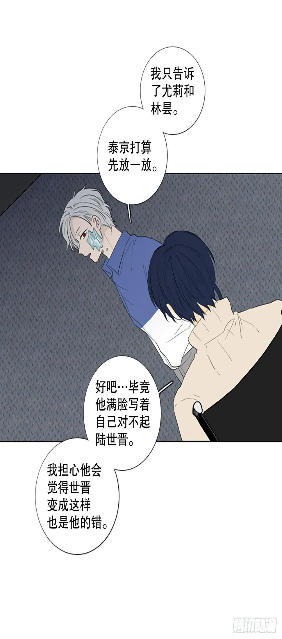 101.圣战——前夜祭（1） 第3页