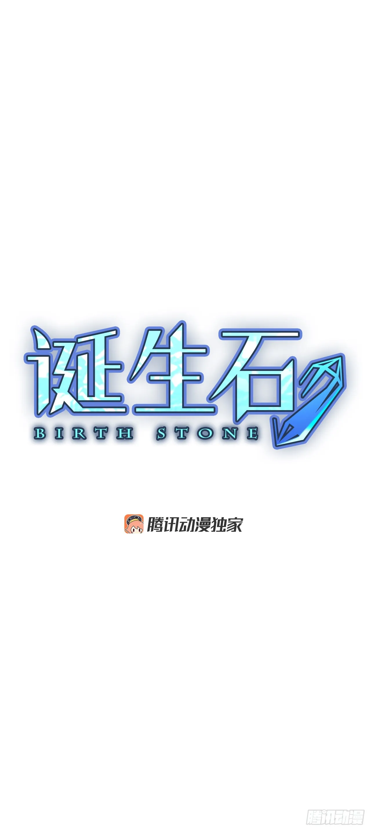 101.圣战——前夜祭（1） 第6页