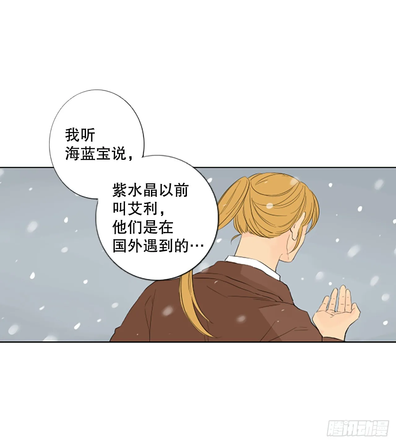 101.圣战——前夜祭（1） 第10页