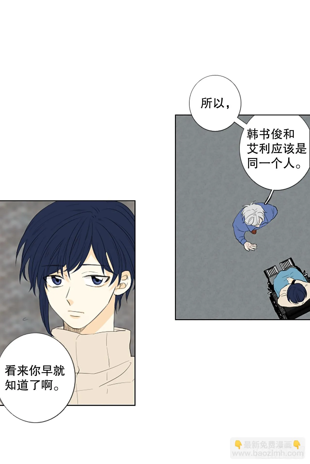 101.圣战——前夜祭（1） 第11页