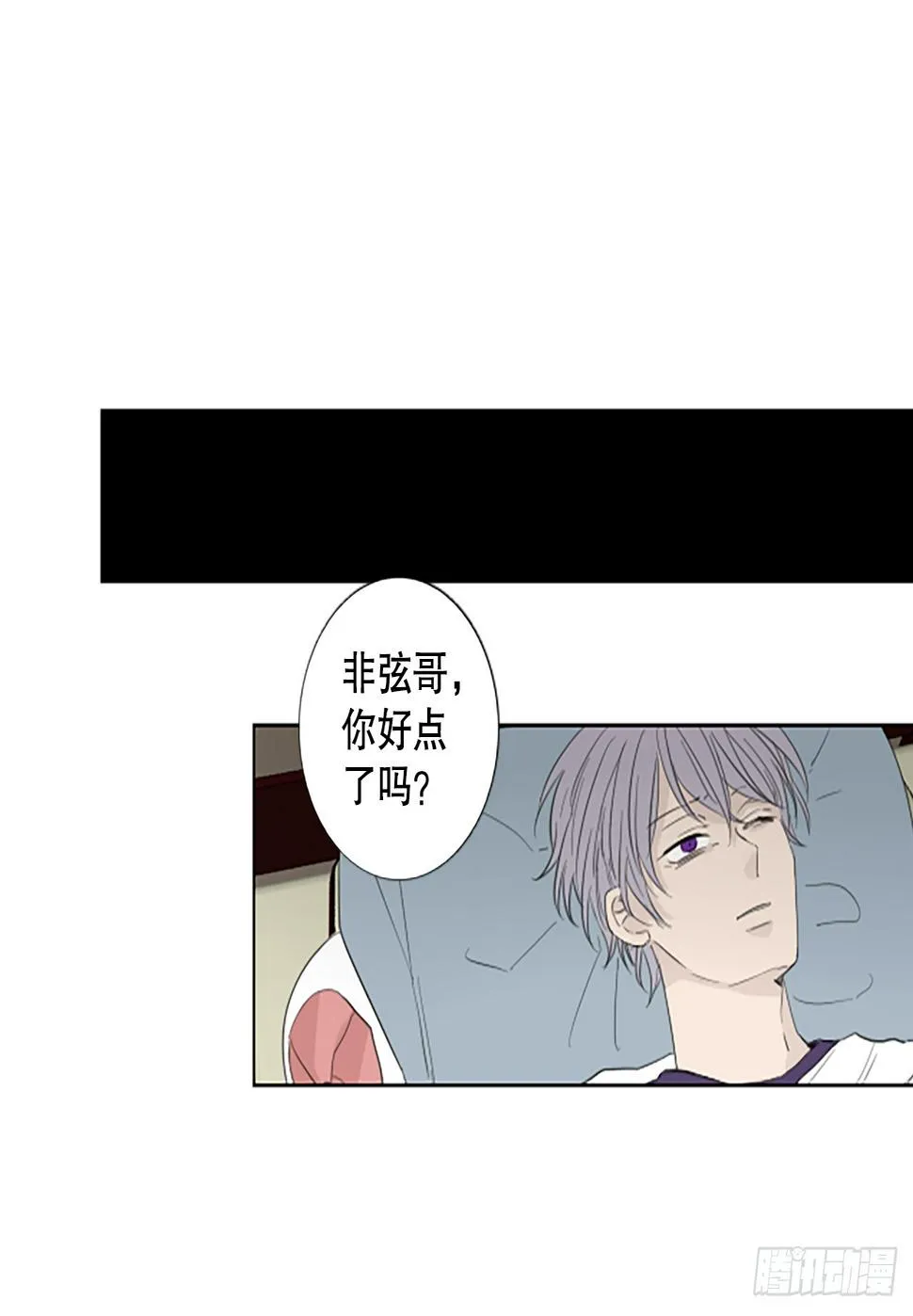 101.圣战——前夜祭（1） 第16页