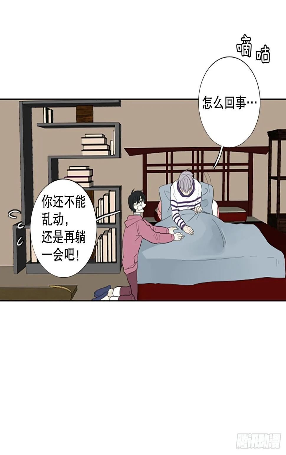 101.圣战——前夜祭（1） 第17页