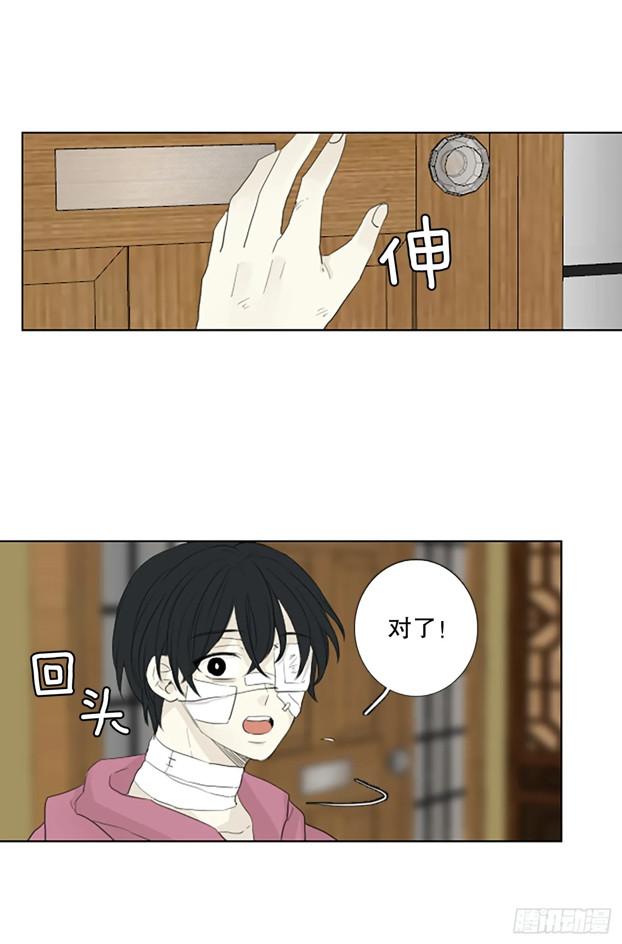 101.圣战——前夜祭（1） 第23页