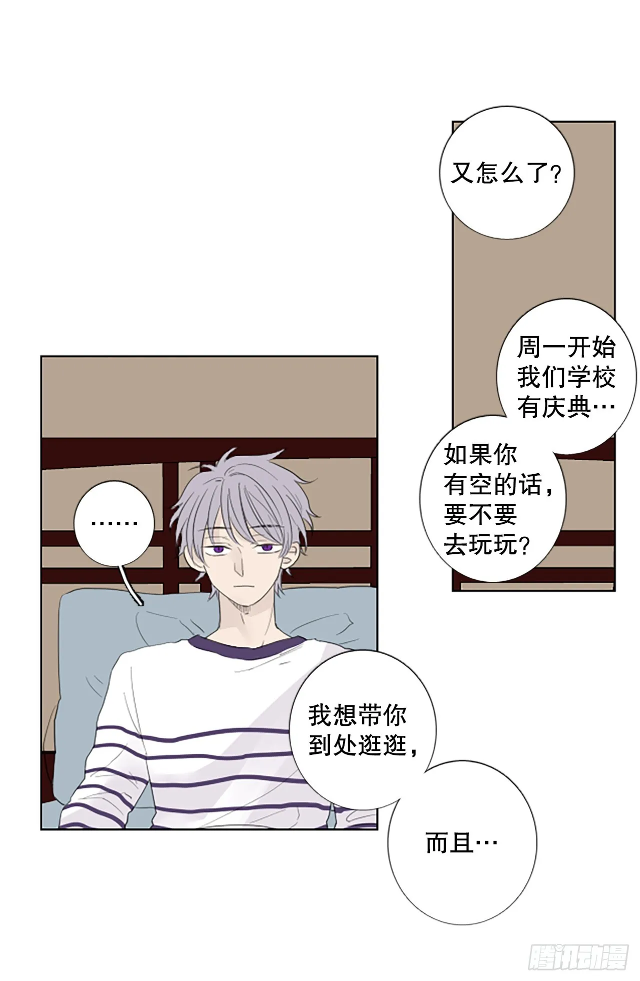 101.圣战——前夜祭（1） 第24页