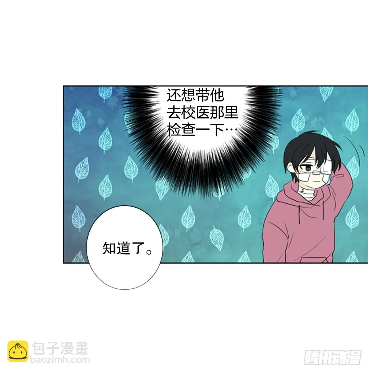 101.圣战——前夜祭（1） 第25页