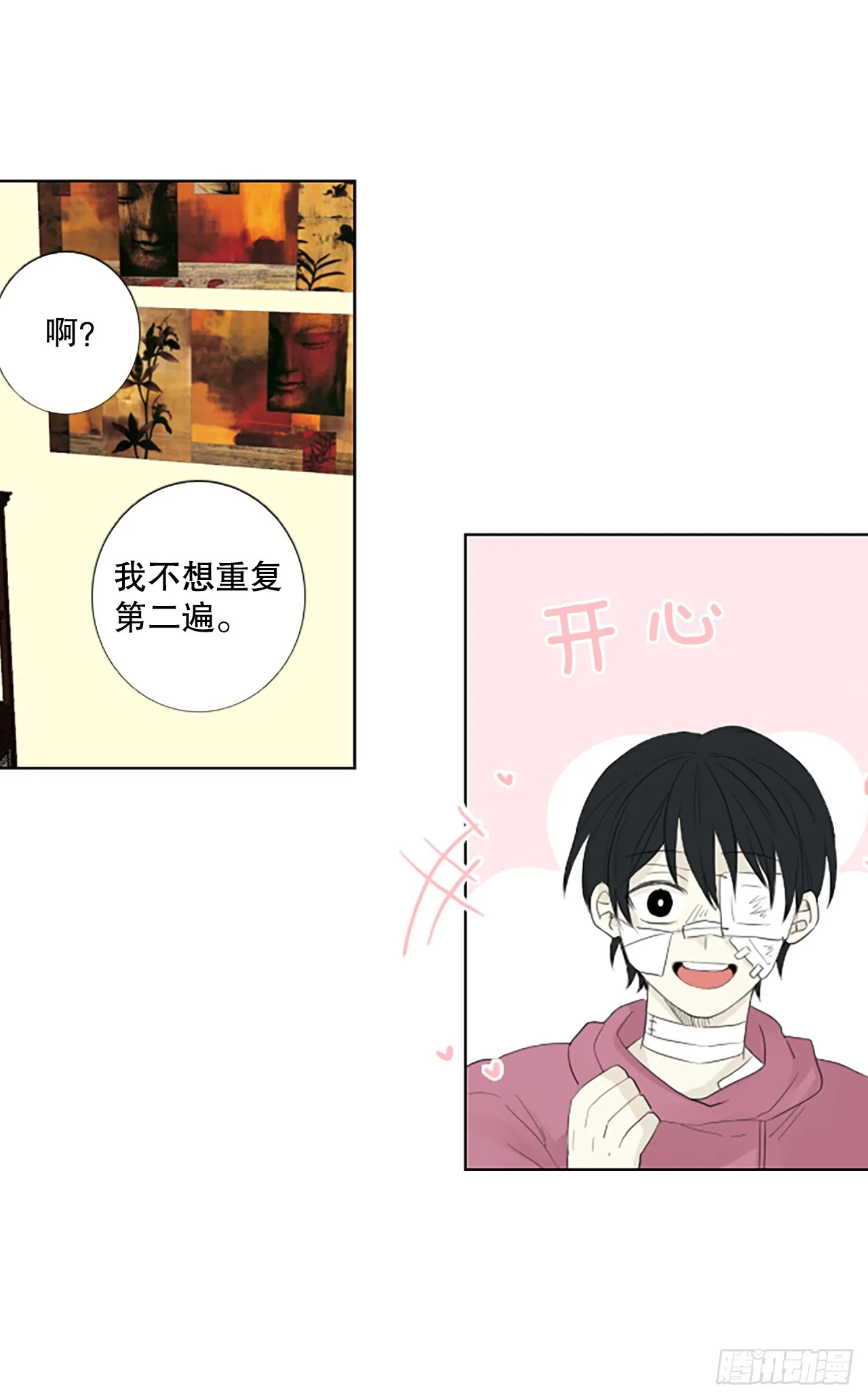 101.圣战——前夜祭（1） 第26页