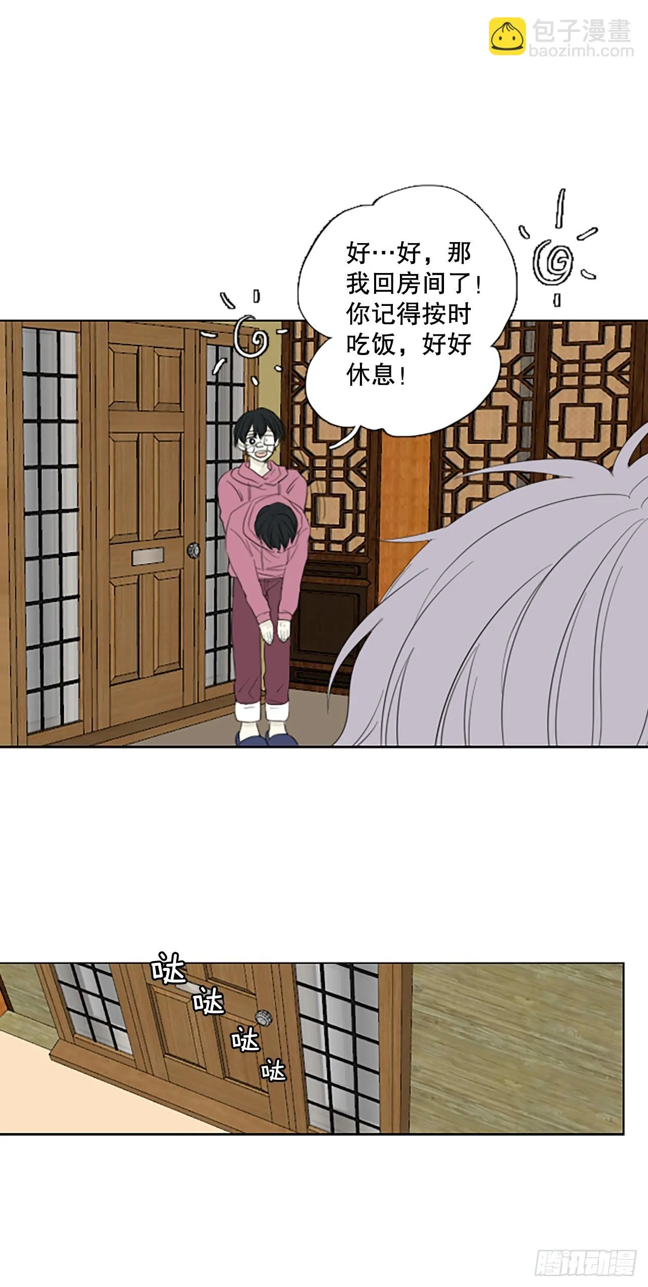 101.圣战——前夜祭（1） 第27页