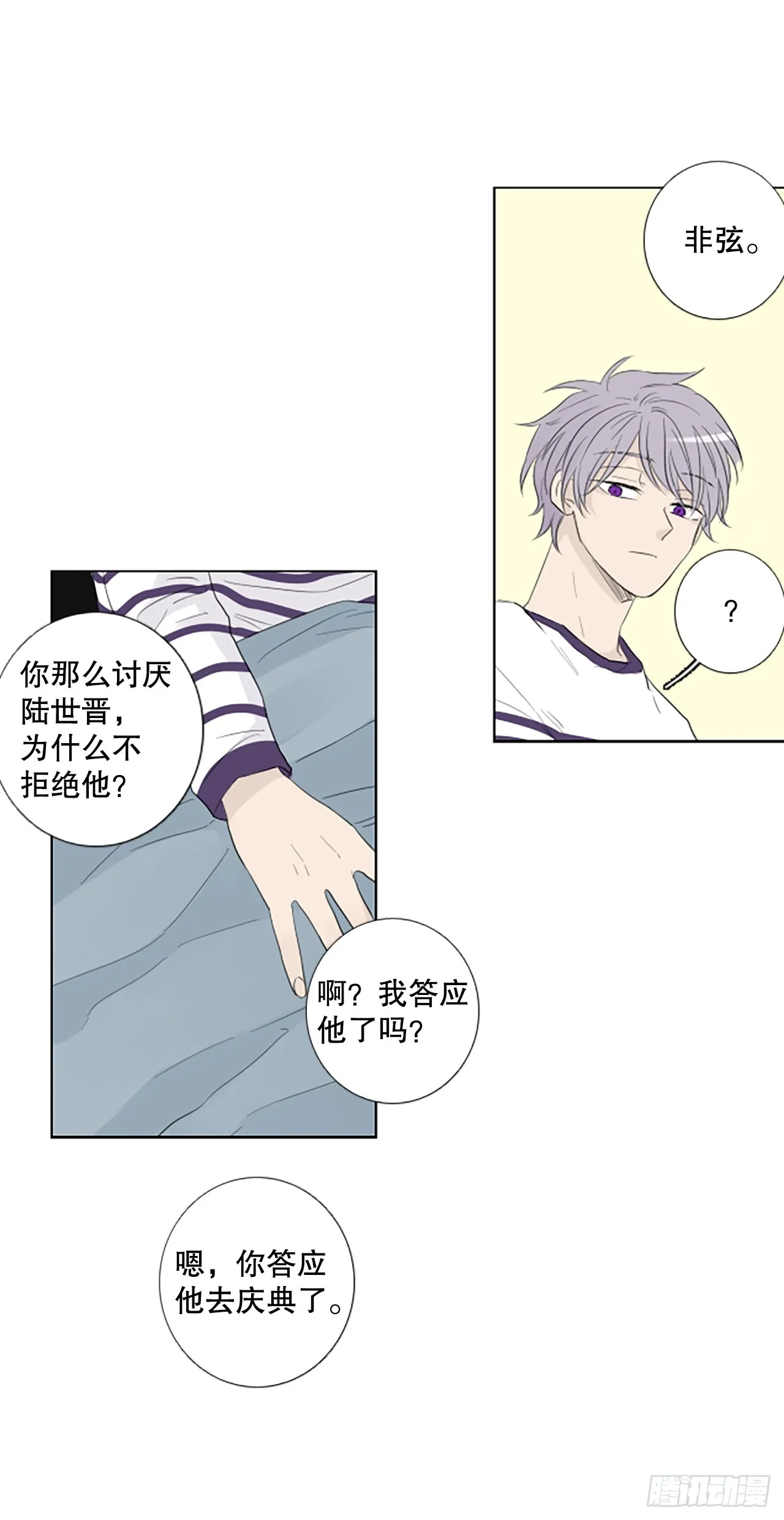 101.圣战——前夜祭（1） 第28页