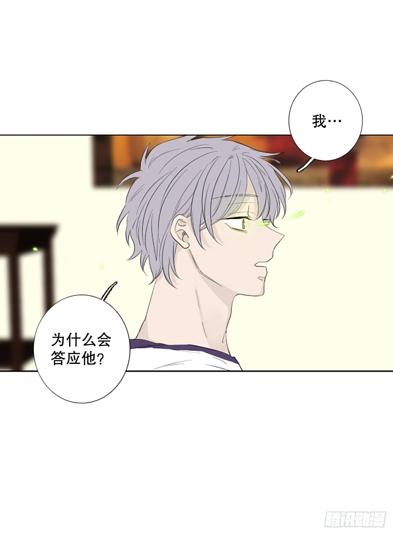 101.圣战——前夜祭（1） 第29页