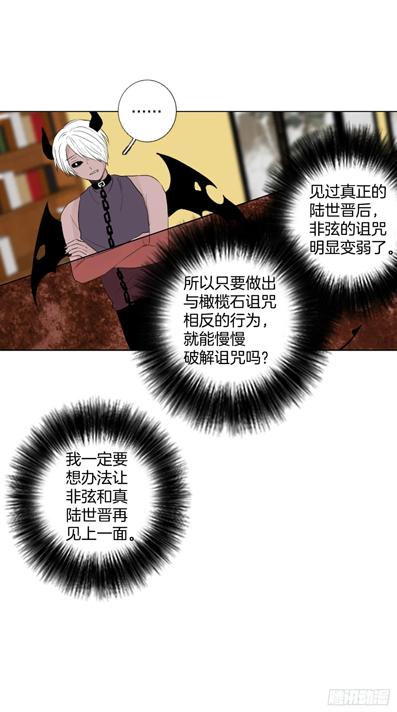 101.圣战——前夜祭（1） 第30页