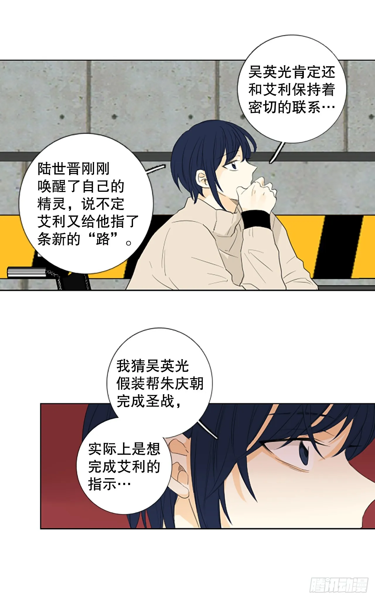 101.圣战——前夜祭（1） 第38页