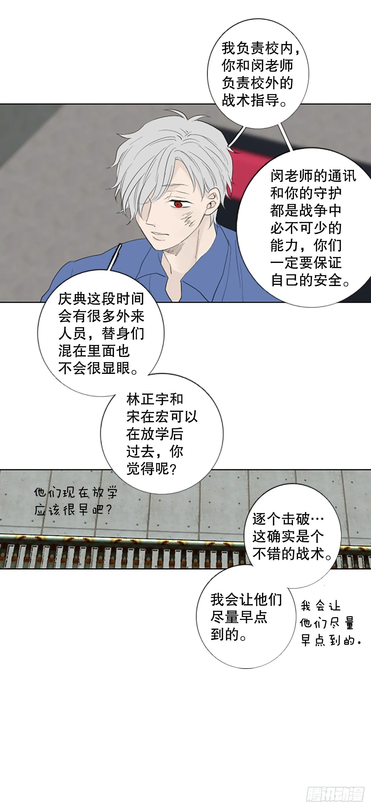 101.圣战——前夜祭（1） 第41页