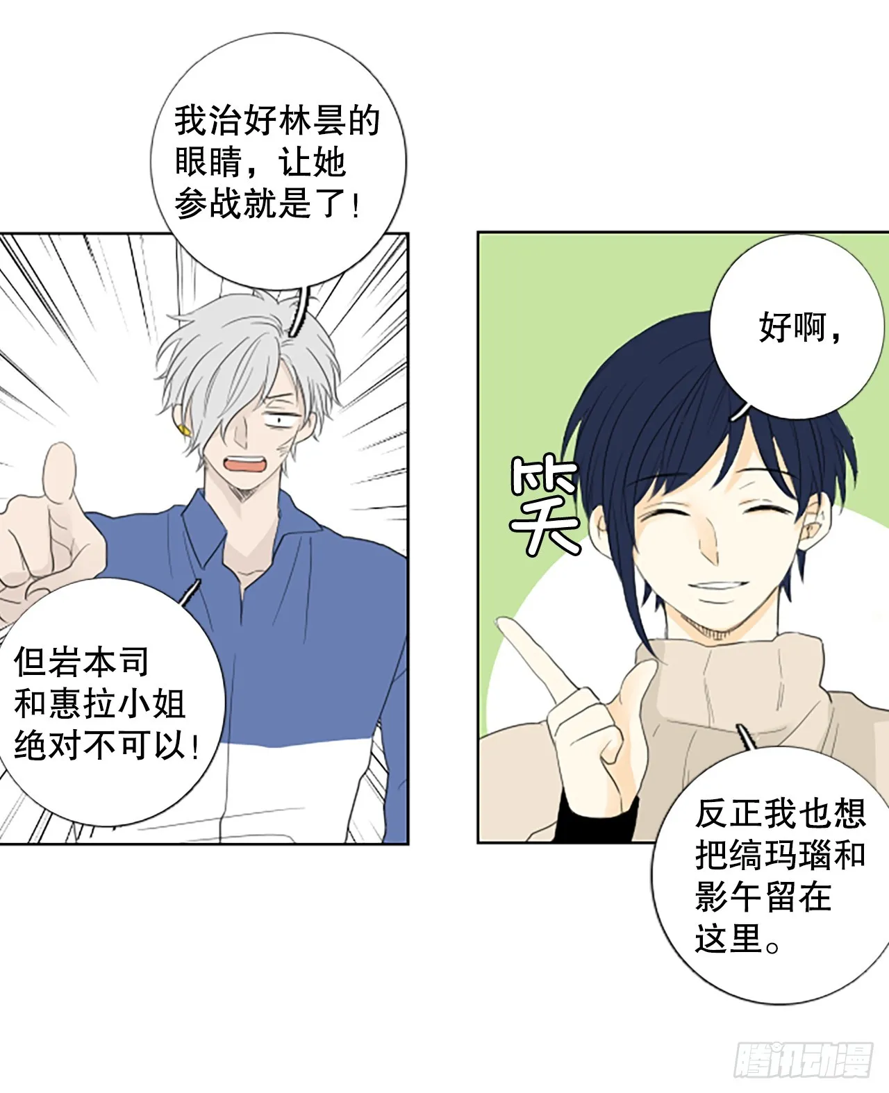 101.圣战——前夜祭（1） 第44页