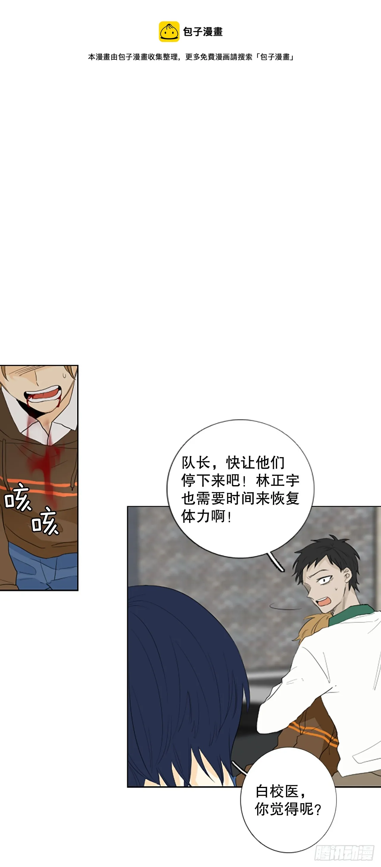 100.圣战—受伤的孩子们 7 第1页
