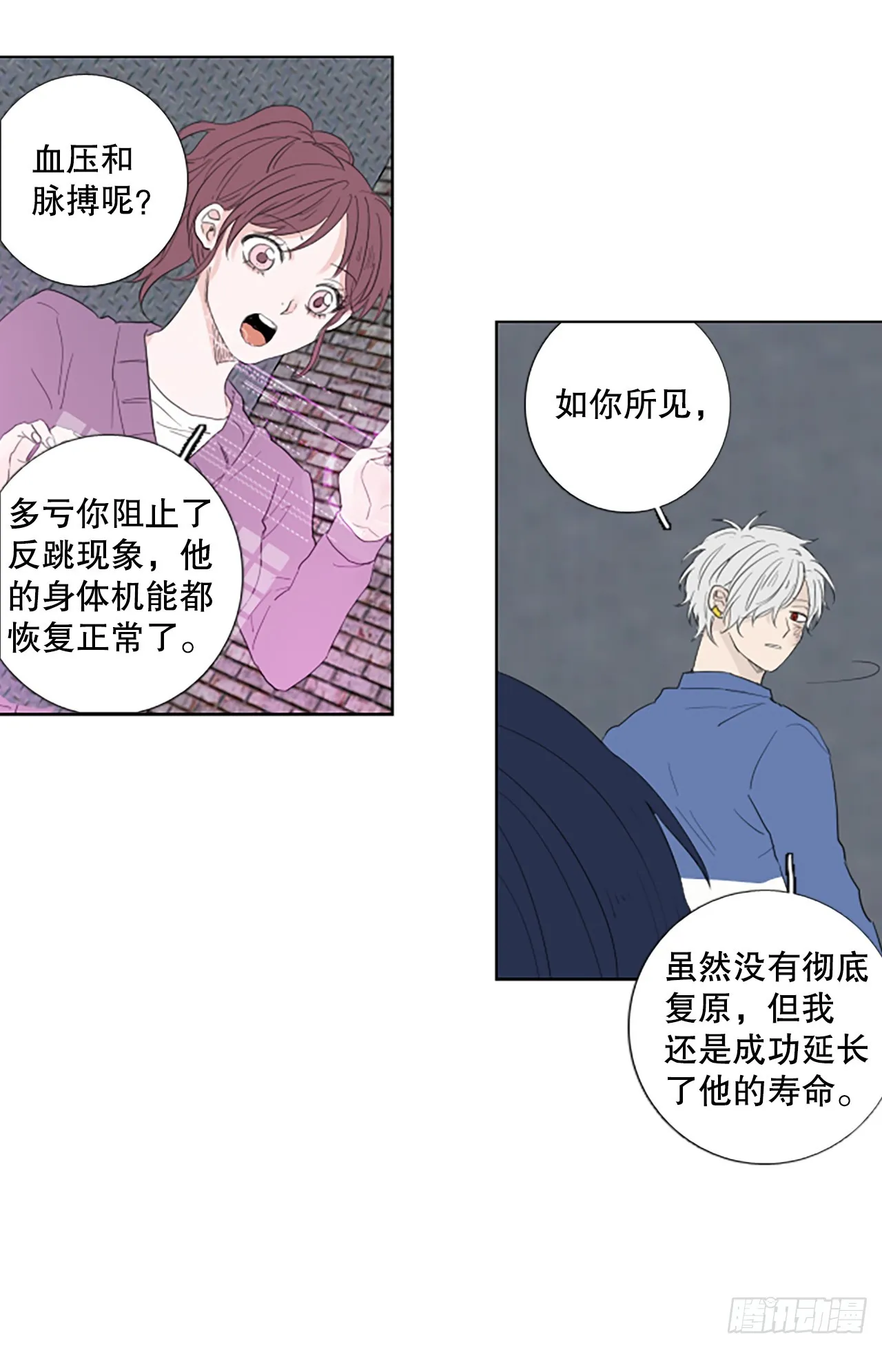 100.圣战—受伤的孩子们 7 第3页