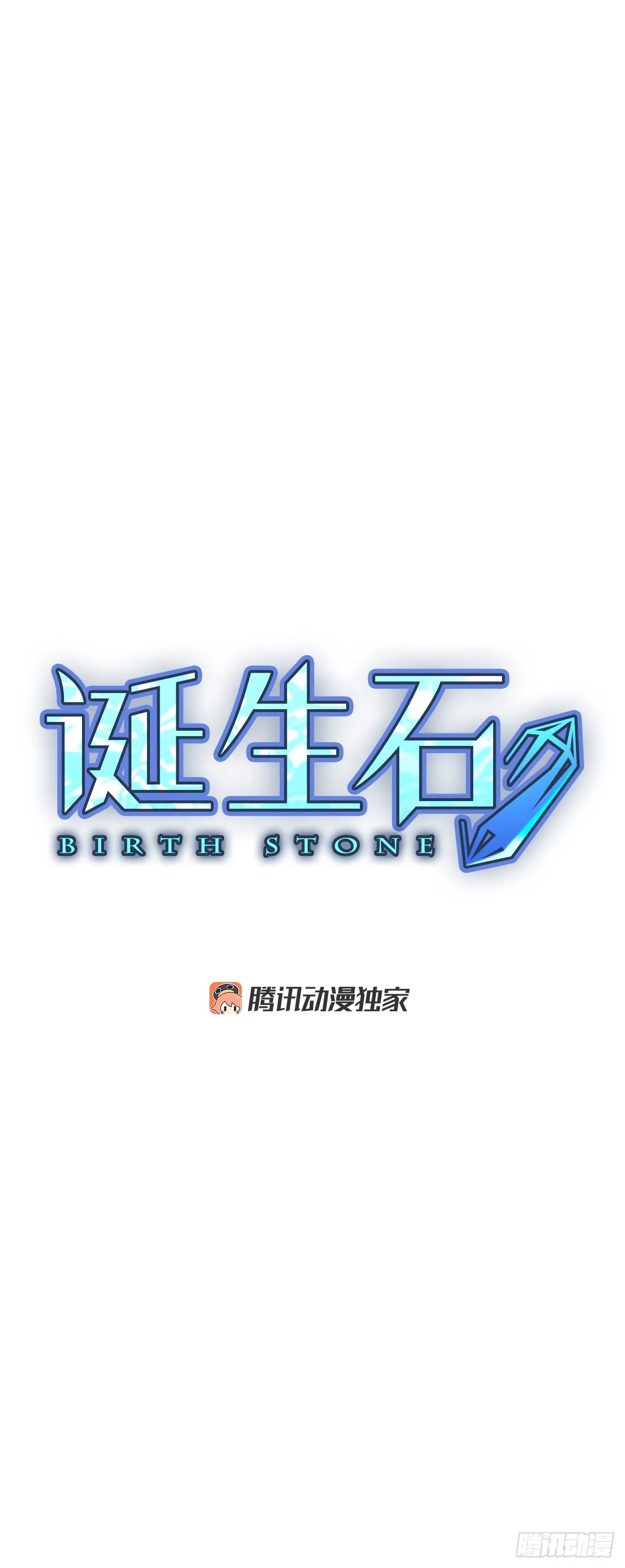 100.圣战—受伤的孩子们 7 第4页