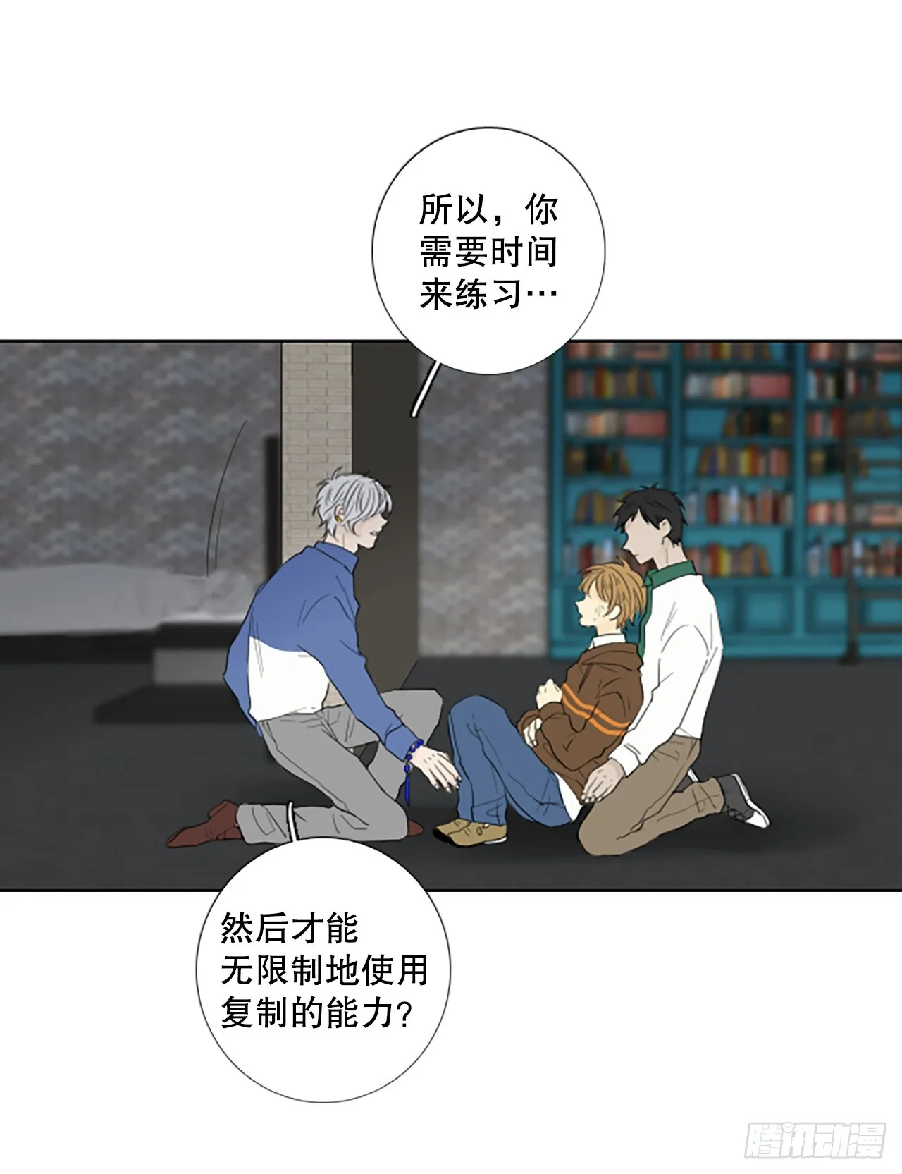 100.圣战—受伤的孩子们 7 第8页