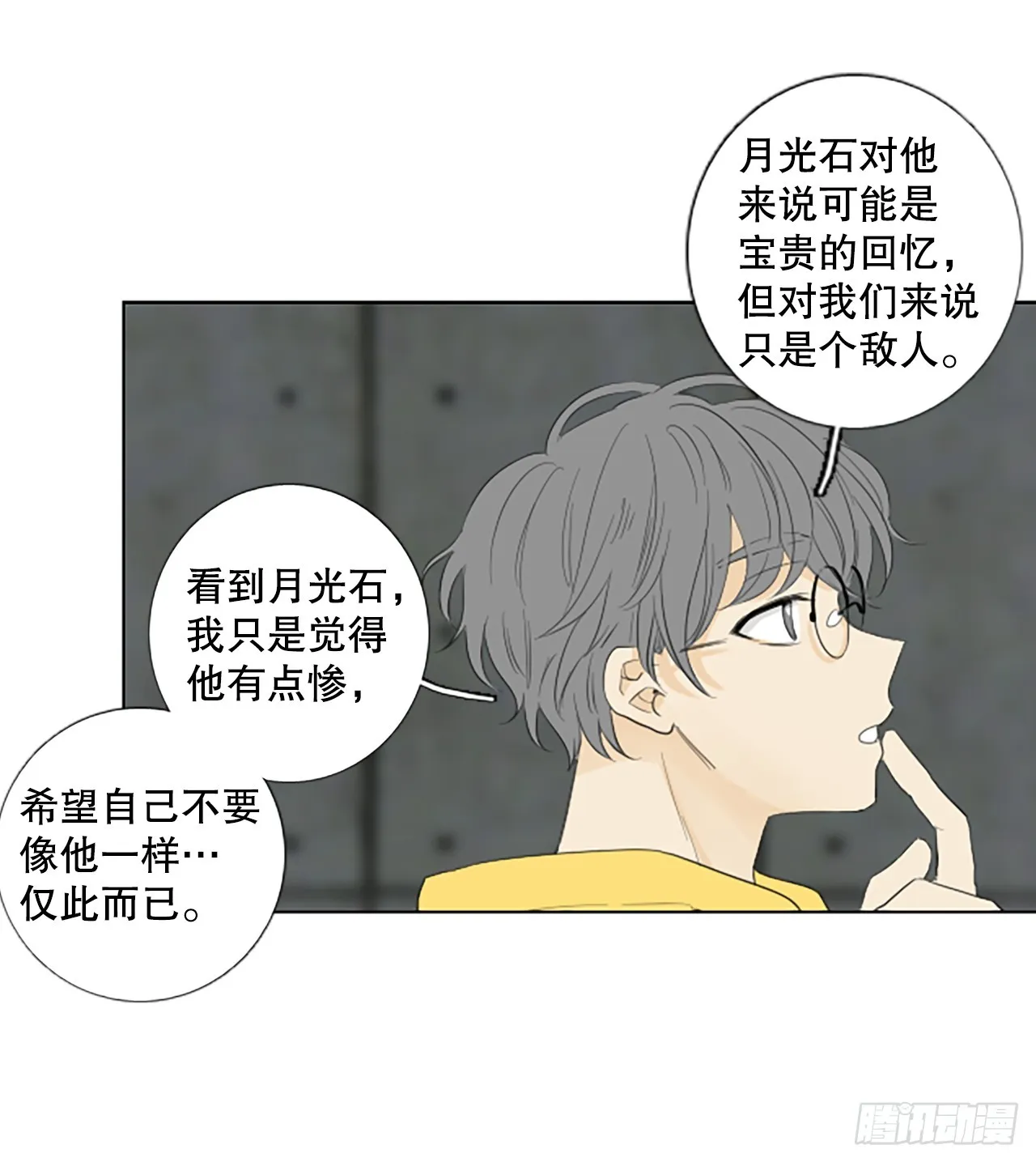 100.圣战—受伤的孩子们 7 第14页