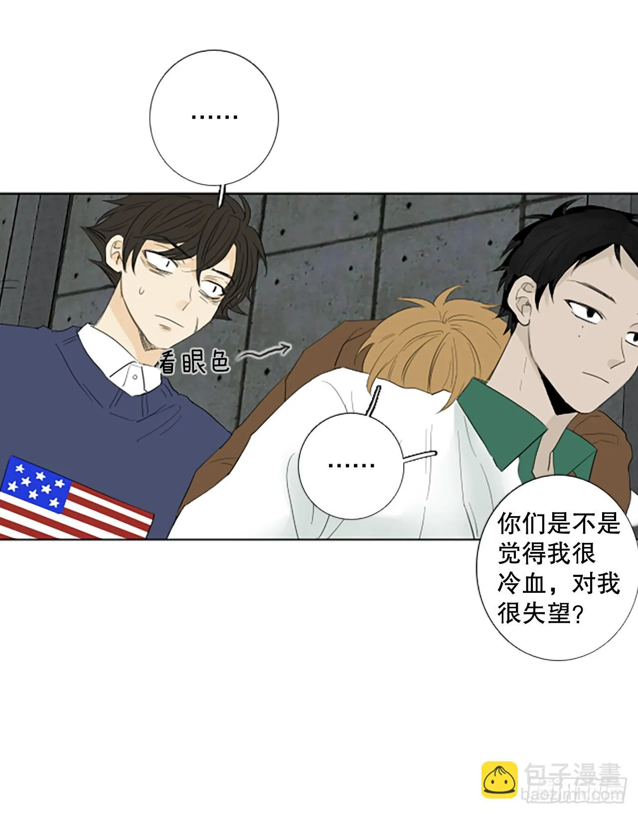 100.圣战—受伤的孩子们 7 第15页