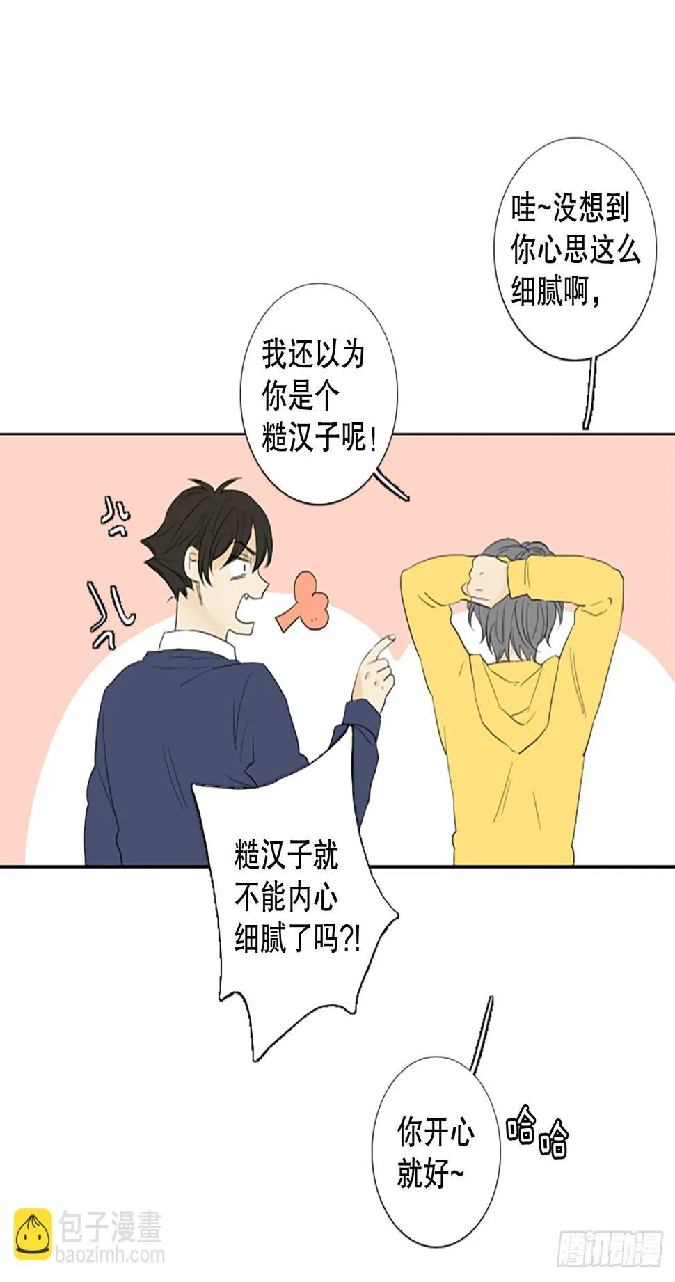 100.圣战—受伤的孩子们 7 第19页