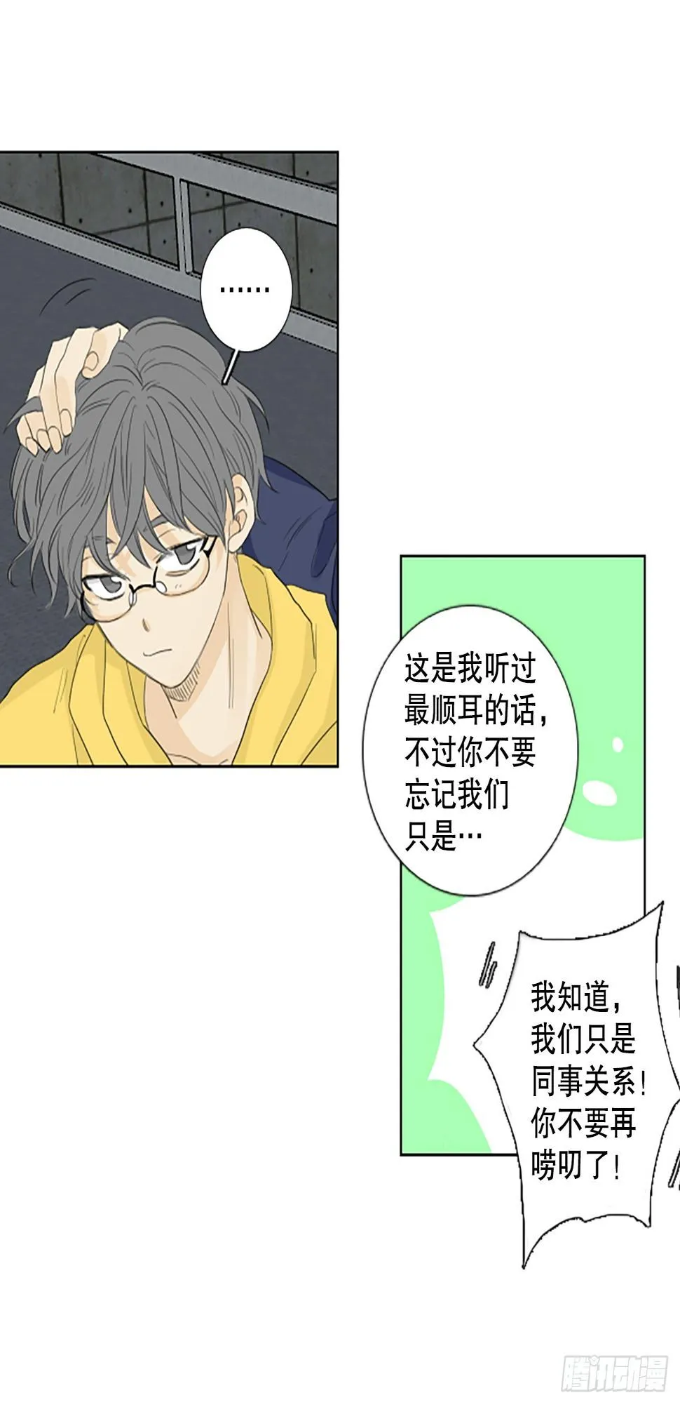 100.圣战—受伤的孩子们 7 第22页