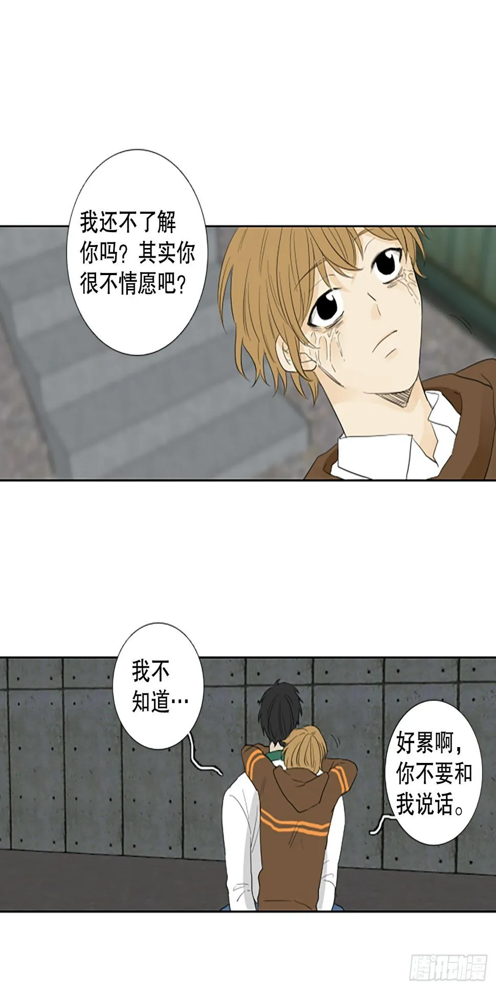 100.圣战—受伤的孩子们 7 第27页