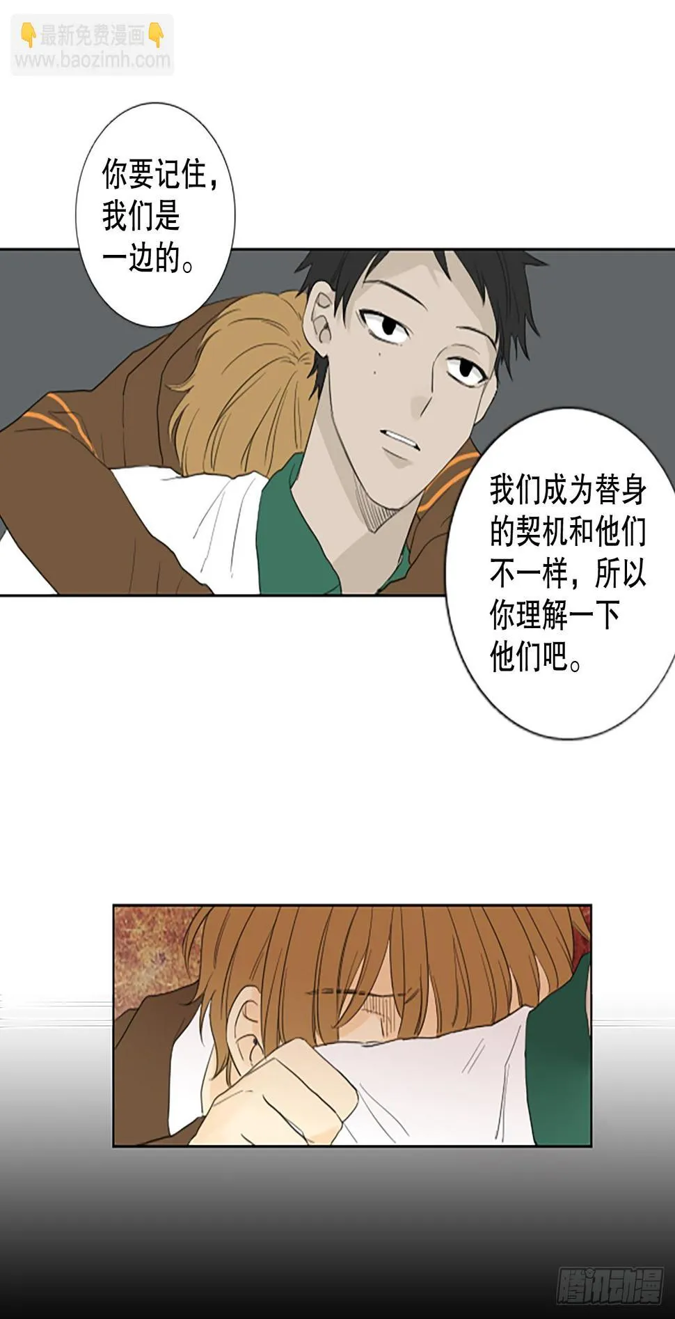 100.圣战—受伤的孩子们 7 第28页