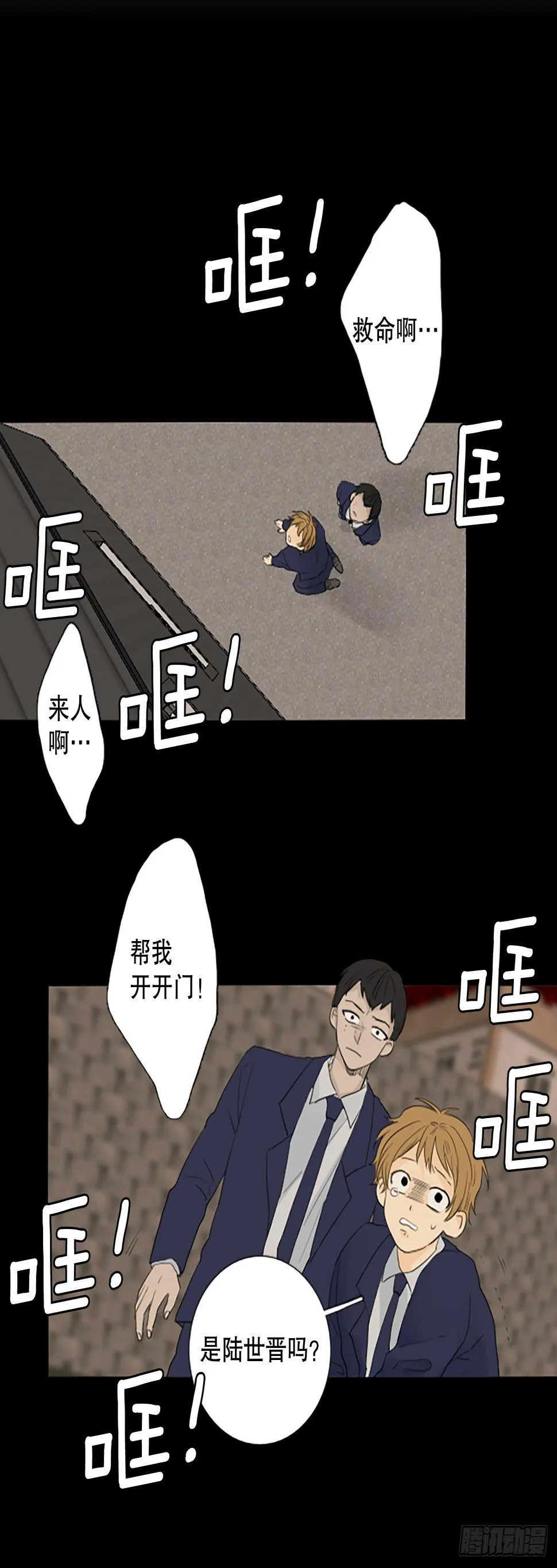 100.圣战—受伤的孩子们 7 第29页