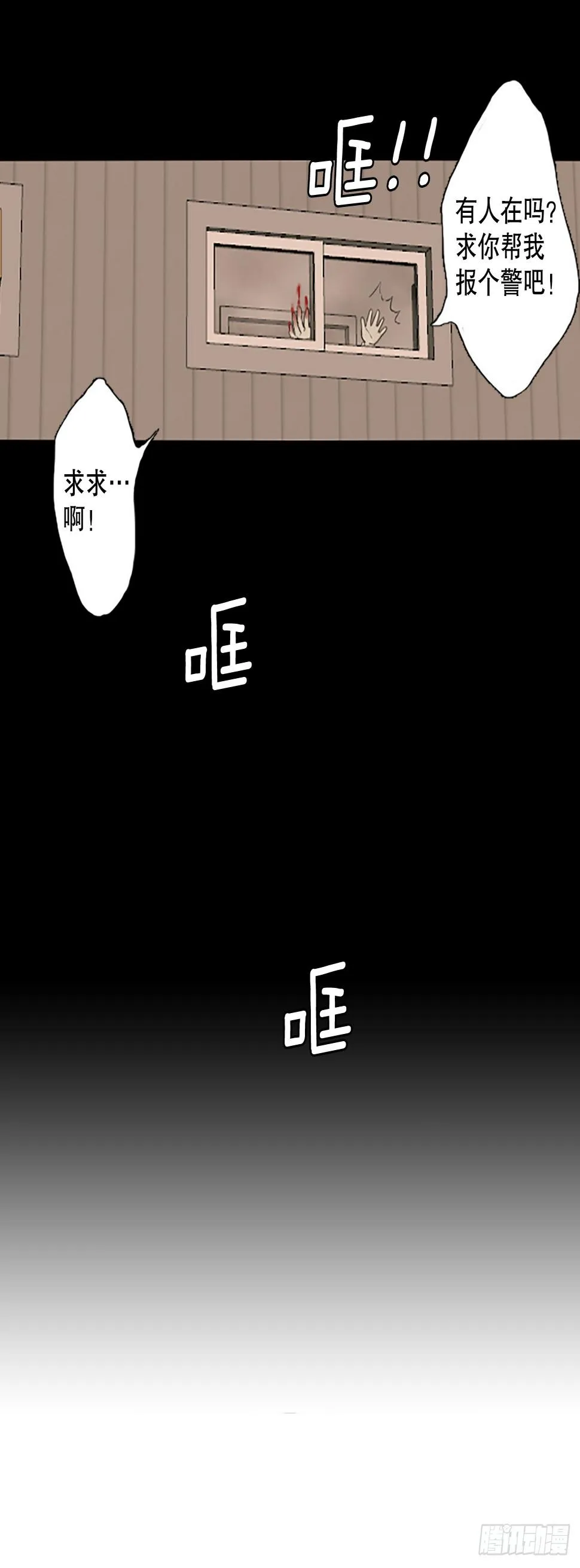 100.圣战—受伤的孩子们 7 第30页